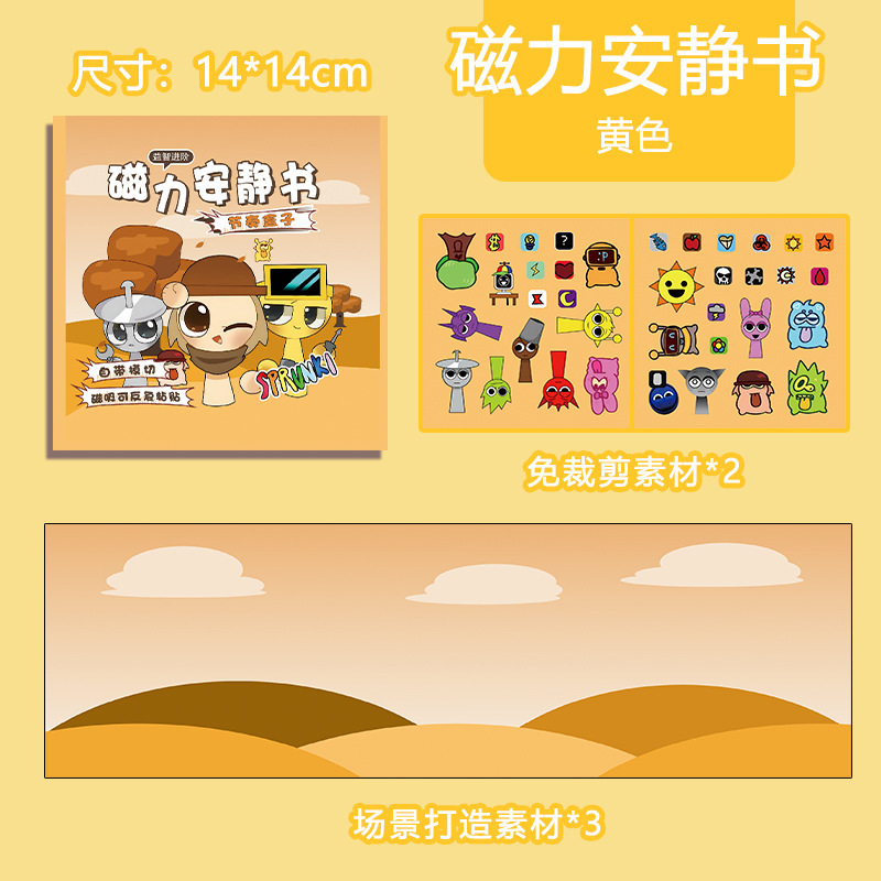 14*14CM [불타는 사막] 리듬박스는 조용한 책을 빨아들인다