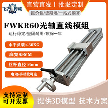 KR60���ܷ���ֱ��ģ��XY��1605����˿�ܴ��̶��������ֶ�ʮ�ֻ�̨