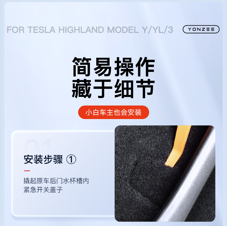Suitable for Tesla Model 3/Y Rear Physical Door Lock Mechanical Switch to Unlock the Door and Emergency Handle of the Rear Door