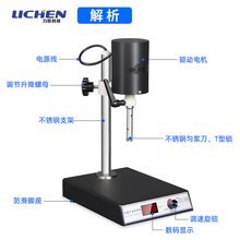 力辰高速分散均质机匀浆机FJ200S实验室手持式数显调速乳化搅拌器