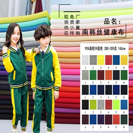 网眼布;其他针织面料;绒布