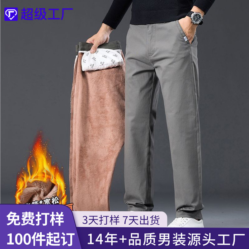 尚谷男装|重磅品质秋冬加绒加厚男士天丝棉布保暖修身直筒裤青年