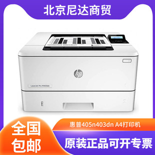 HP 405 n403dn/403d/403n/403dw/305d/305dn/405d/405dwA4 Printer