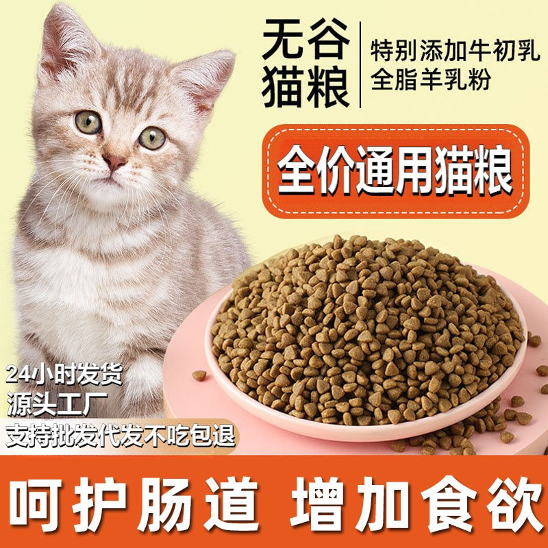 Freeze-Dried Cat Food, Complete Cat Food, Fresh Fish, Deep-Sea Fish Oil Formula, All-Stage Adult Cat Food, Kitten Food, 10kg