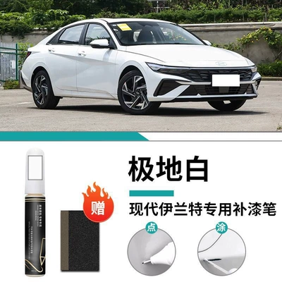 Car wax — Scratch Repair Artifact Self-painting - yates-special-polar-white-touch-up-pen-frosted-paper