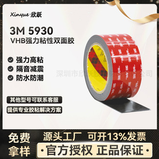 3M5930�������p���z���ٹ̶��������ܷ��ճ��ˮ��ɫ3m�p���z