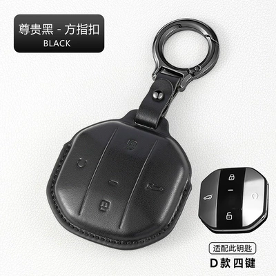 Shanhai T1/T2 Dasheng X90 Keychain – Car key bag - jietu-d-model-four-button-noble-black-square-finger-buckle