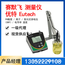 一級代理賽默飛優特Eutech PH/TDS/鹽度/電阻率/溫度/余氯便攜式
