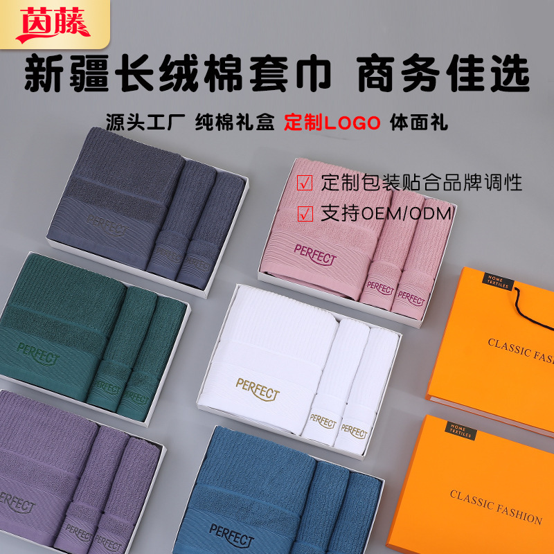 Five-star Hotel Bath Towel Men's and Women's Absorbent Extra Large Pure Cotton Wrapping Towel High-end Cross-border Homestay Set Towel Gift Box