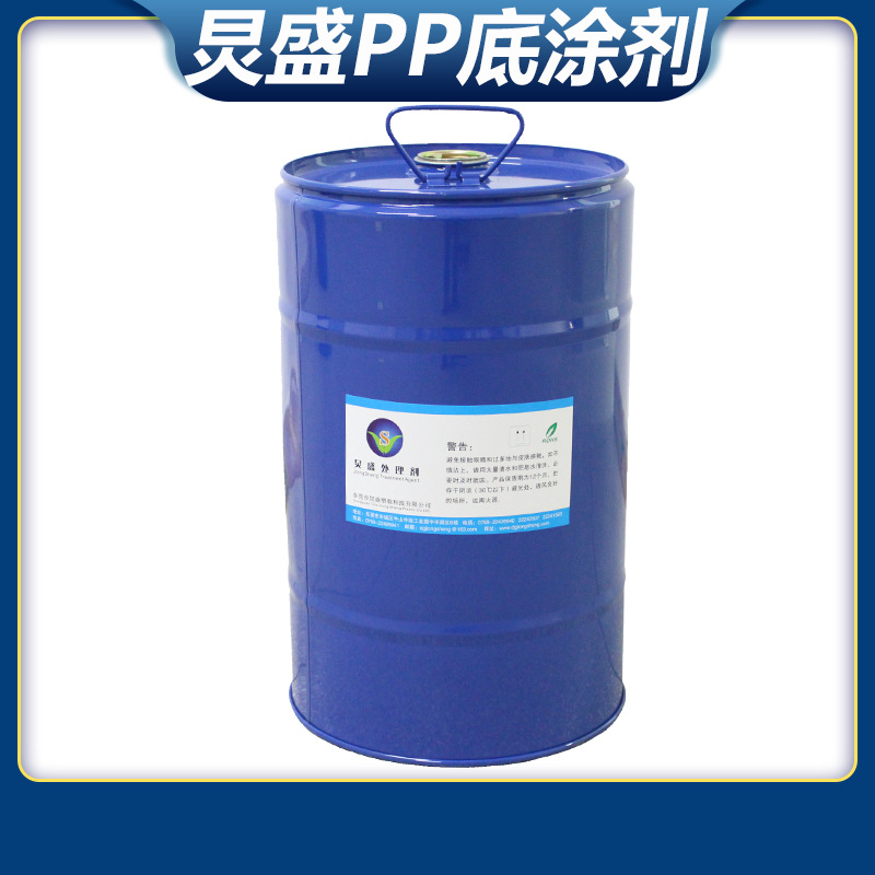 PP底涂前处理剂 底涂剂PP-603B PP塑料底材解决掉漆附着力底涂剂