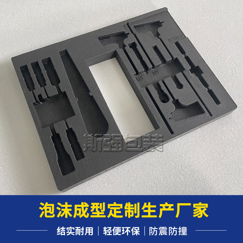 开模成型泡沫加工厂EPP泡沫制品 可定制高密度EPP成型包装泡沫