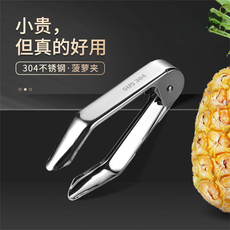 厂家直销304不锈钢菠萝草莓去蒂器萝夹凤梨剔眼夹蔬果挖虫眼工具