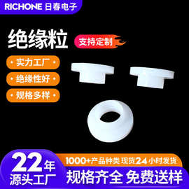 to-220尼龙耐高温三极管t型绝缘粒 螺丝轴套电晶体塑胶垫凸型垫圈
