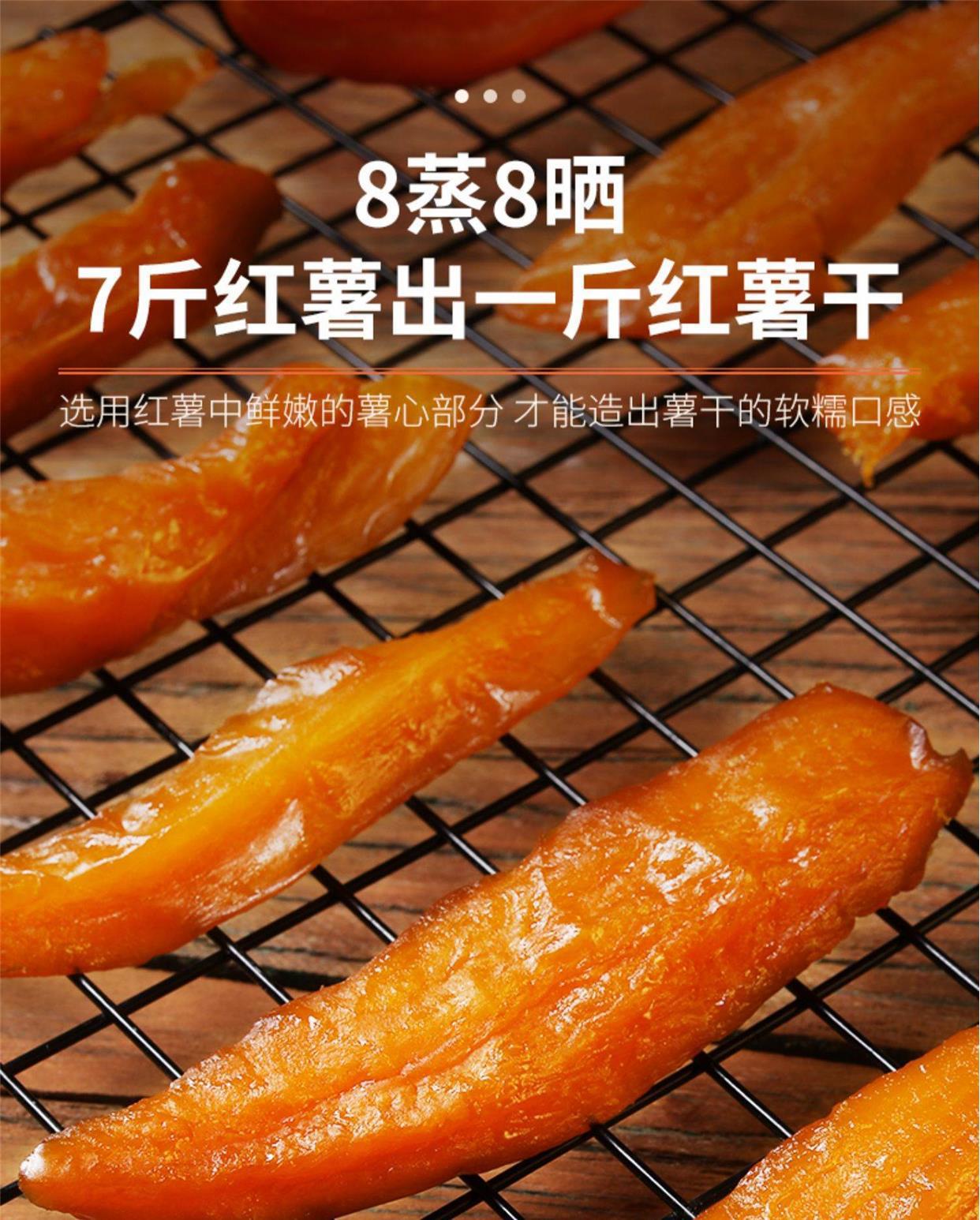 Dried Sweet Potato Strips 400g Farm Made No Added Sugar Soft Chewy Hong Shu Gan Snack key features