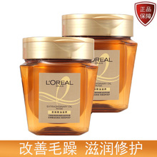 欧莱雅黄金发膜250ml奇焕精油护发柔顺顺滑 改善毛躁柔顺发丝滋润