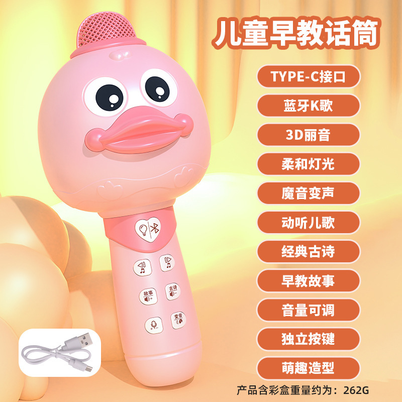 无线儿童话筒音响一体K歌麦克风早教唱歌宝宝男女孩玩具卡拉ok机|undefined