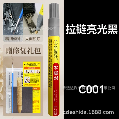 Scratches; Car Paint Touch-Up Pen – Avtomobil boya qələmləri - c001-zipper-bright-black