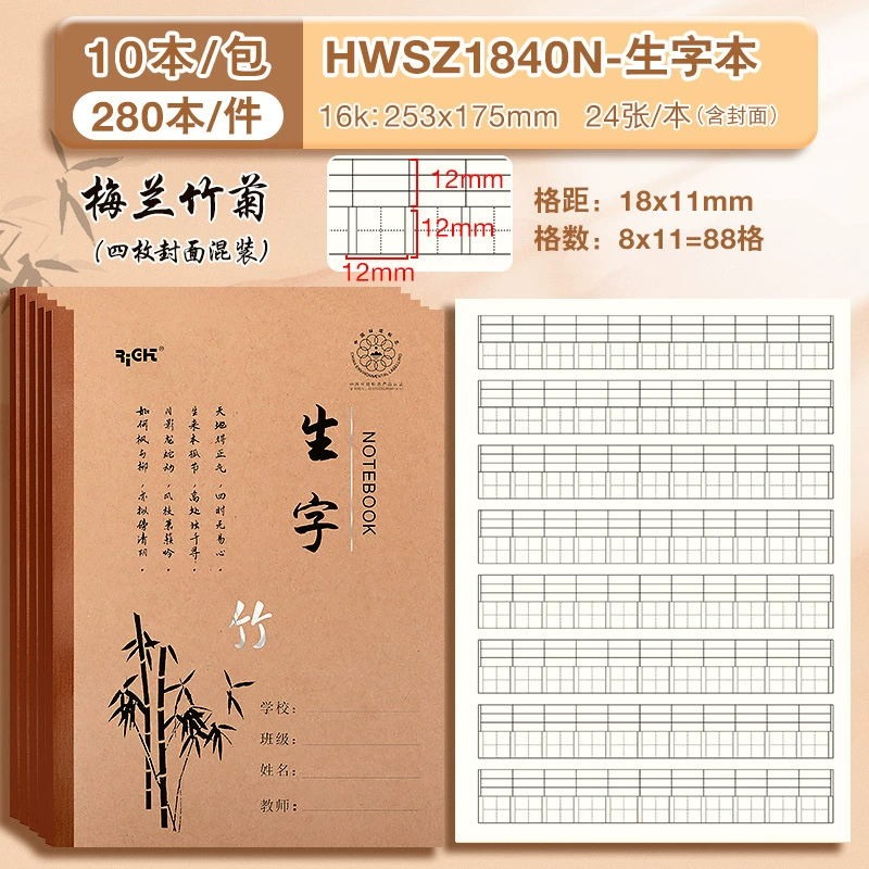 Leather Notebook Hardcover, 48 Pages (24 Sheets), Subject Practice Notebook for School