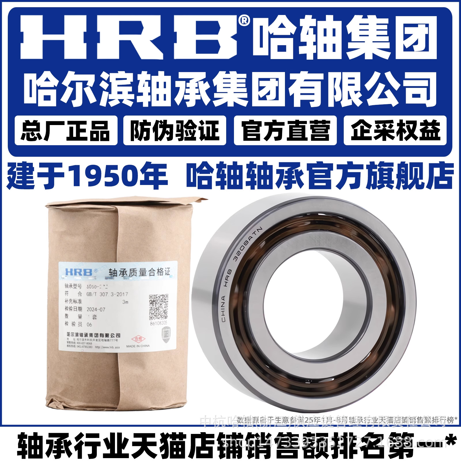 HRB 哈尔滨轴承 3314 3315 3316 ATN 双列角接触球