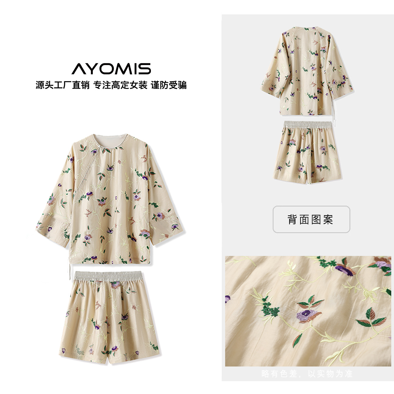新中式新款花朵刺绣国风短袖短裤两件套轻奢复古气质套装 M4240