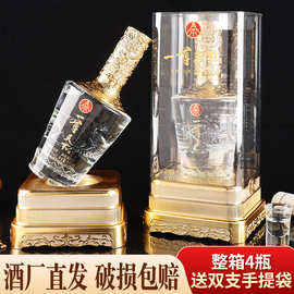 白酒批发五粮52度浓香型亚克力罩礼盒包装4瓶一箱液 婚庆一件代发