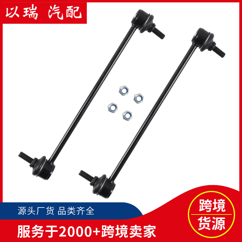 跨境批发K80235汽车防倾杆平衡杆K750554适用于马自达宝马平衡杆