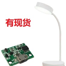 夜燈調光燈觸摸觸控小台燈LED驅動簡易簡約控制板PCBA鋰電池充電
