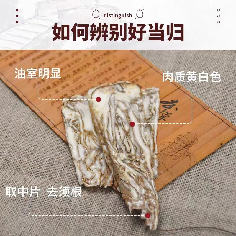 Whole Dang Gui Sliced Angelica Root 500g Dried Chinese Angelica Sinensis Herb for Soup and Decoction overview