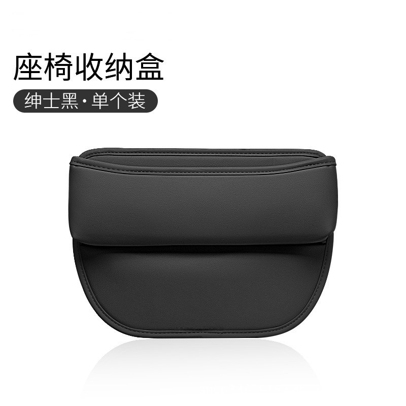 Qìchē Car Seat Gap Storage Box Leather Organizer (Car storage bag/box) - black