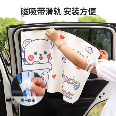 Car curtains — cartoon car privacy curtain