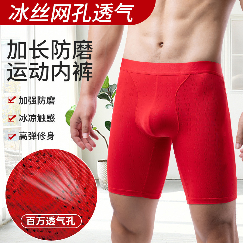 Year of birth red underwear men's ice silk mesh breathable boxers wear-resistant leg extended running sports pants
