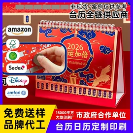 台历印刷;台历/日历;笔记本记事本