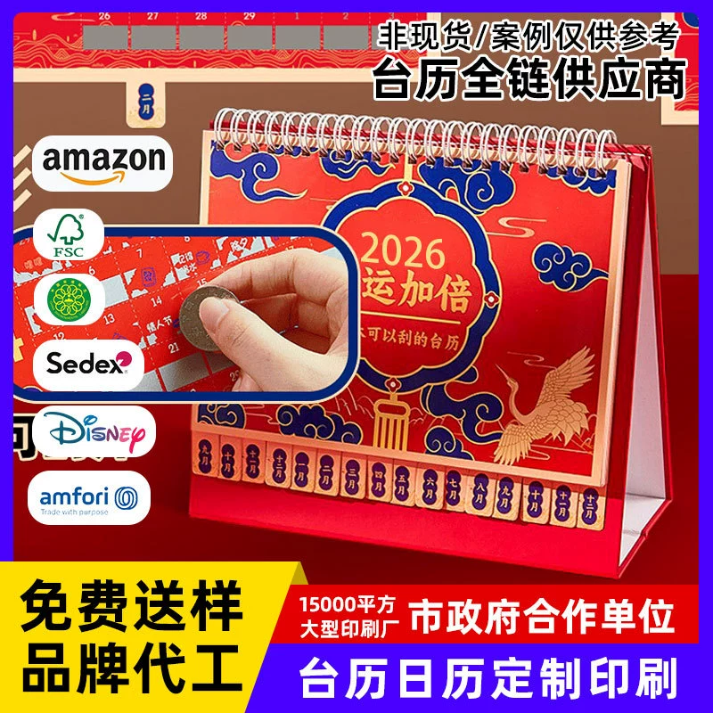 Новинка 2026: Календарь-скретч для удачи и снятия стресса, ежедневный настольный календарь-скретч оптом