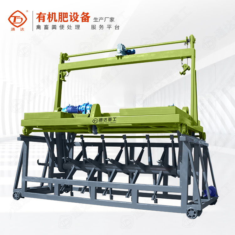 牛粪有机肥生产设备一共大概需要多少钱 鸡粪槽式翻抛机