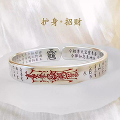 中国国潮古风手镯复古手环不色钛钢护身招财本命年公明讳天蓬尺