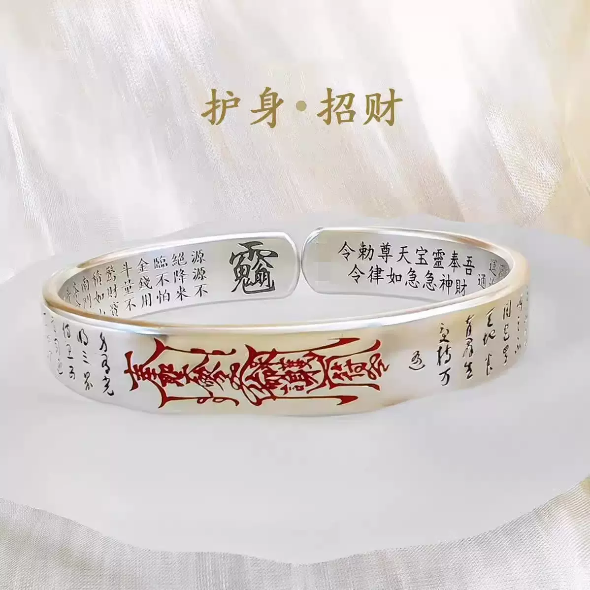 中国国潮古风手镯复古手环不色钛钢护身招财本命年公明讳天蓬尺