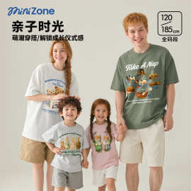 minizone亲子装一家三口夏季纯棉短袖兄妹装夏重磅T恤母女亲子a类