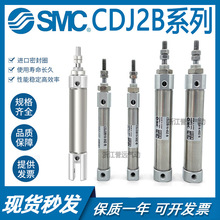 SMCCDJ2D CDJ2B10 16-10-20-25-30-40-50-75-100-150Z-B