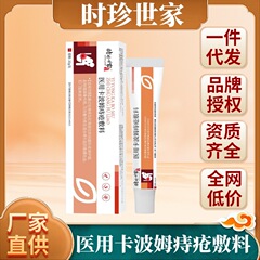 李時珍世家医療用カポム痔ドレッシング康速達痔クリーム内外混合痔源供給業者