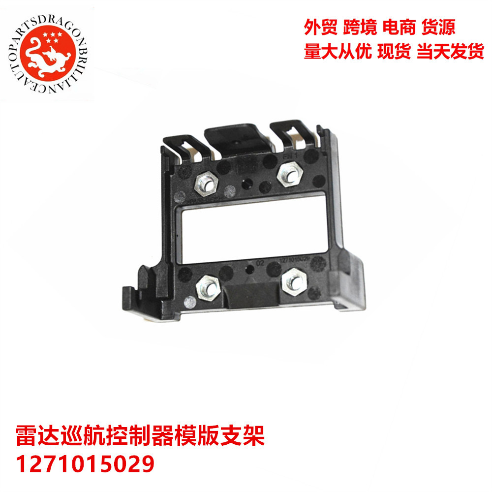 Soporte de plantilla para controlador de crucero de radar ACC de automóviles de Nissan 1271015029 127 101502