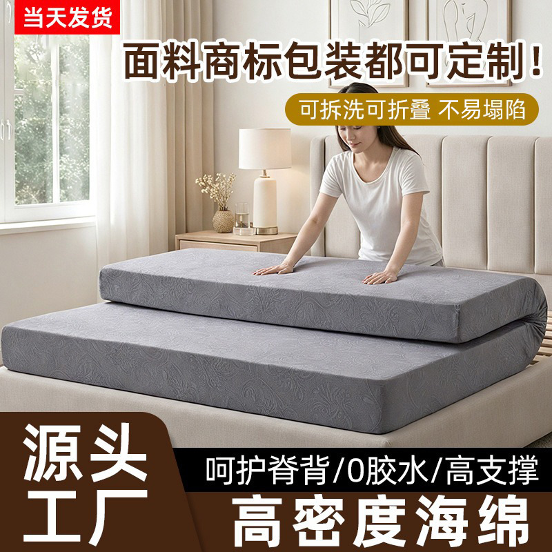 Directly Supplied from the Manufacturer, High-Density Sponge High-Rebound Mattress, Four-Season Model, Suitable for Dormitories, Home Use, Hotel, Tatami Soft Mattress Directly Supplied from the Manufacturer, High-Density Sponge High-Rebound Mattress, Four-Season Model, Suitable for Dormitories, Home Use, Hotel, Tatami Soft Mattress