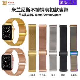 适用于华为GT2米兰尼斯表带表扣款18mm20mm22mm金属智能手表表带
