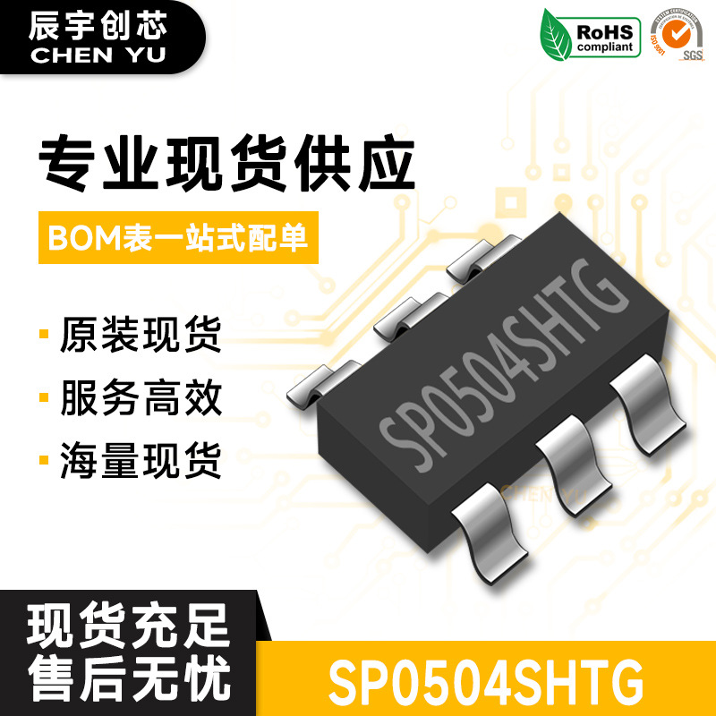 原装 SP0504SHTG 丝印EH4 SOT23-6 ESD/TVS静电保护二极管