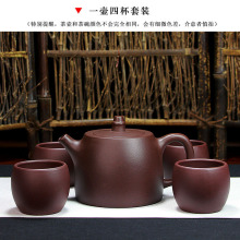 批发代发宜兴紫砂壶泡茶叶茶壶一壶四杯套壶大容量原矿紫泥汉铎壶