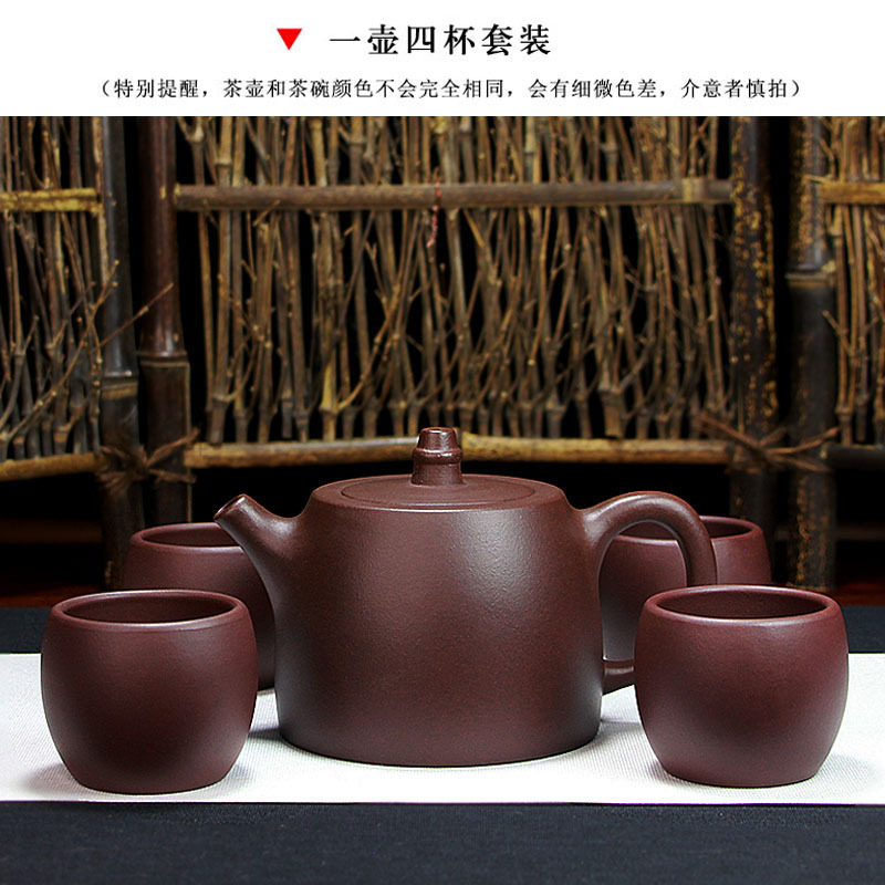 批发代发宜兴紫砂壶泡茶叶茶壶一壶四杯套壶大容量原矿紫泥汉铎壶