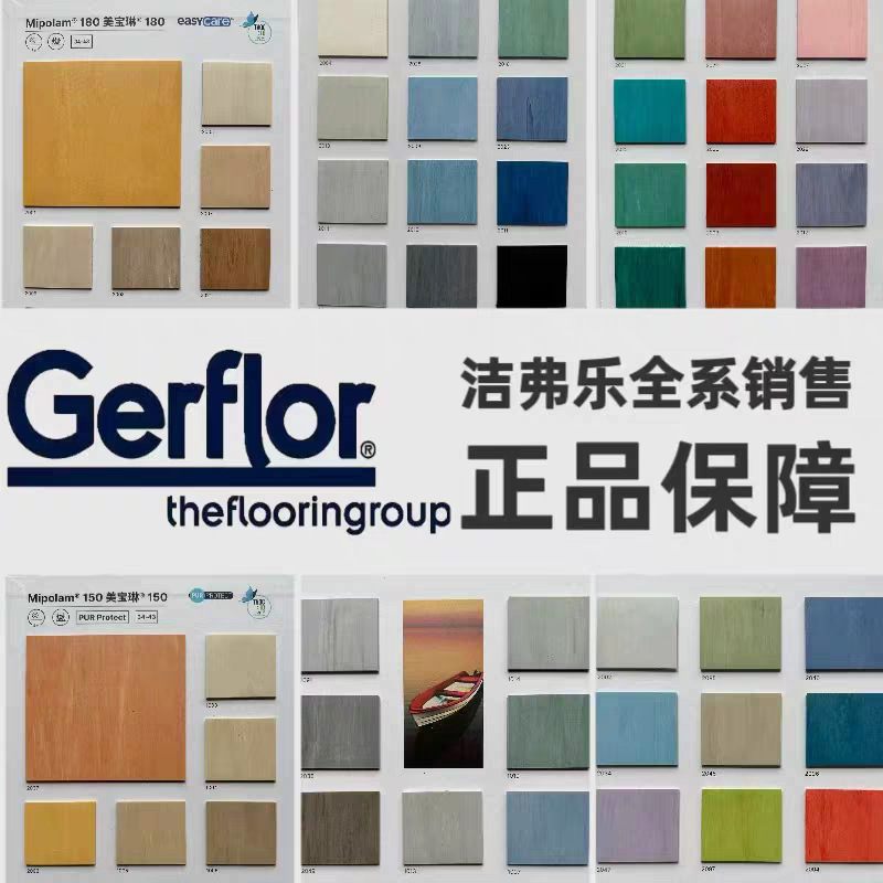 French Jefle Directional Homogeneous Pvc Flooring 290 Series Hospital Wear-Resistant Library Commercial Flooring