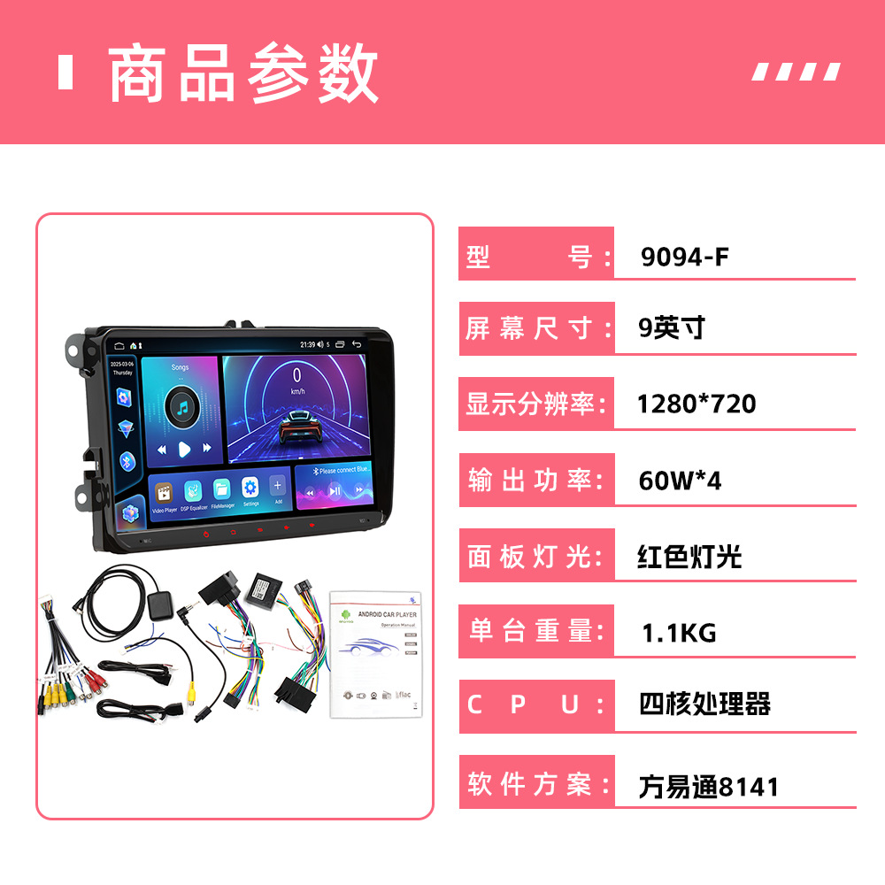 Aplicable a 7 / 8 / 9 pulgadas Volkswagen Android GPS navegación carplay pantalla de control central de automóviles VW motor general