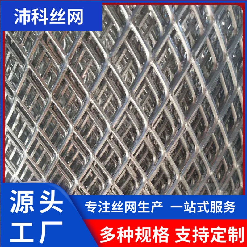 批发压平镀锌钢板网 装饰铝板网 幕墙铝拉网 菱形钢板网批发