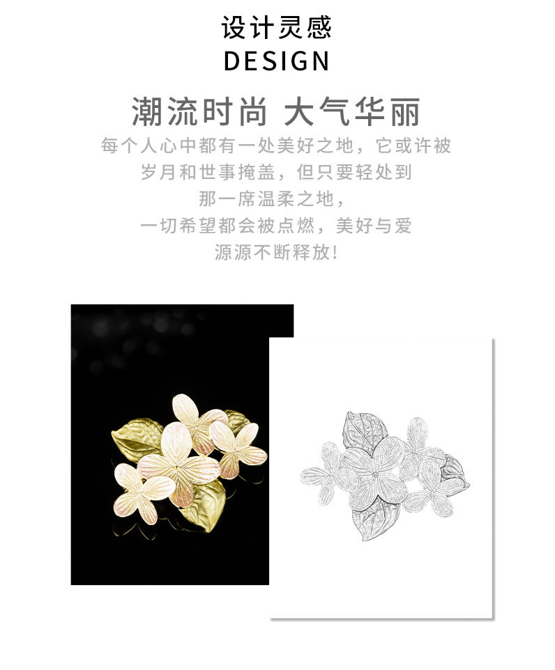 森系小清新绣球花胸针时尚优雅轻奢风花朵别针小众高级