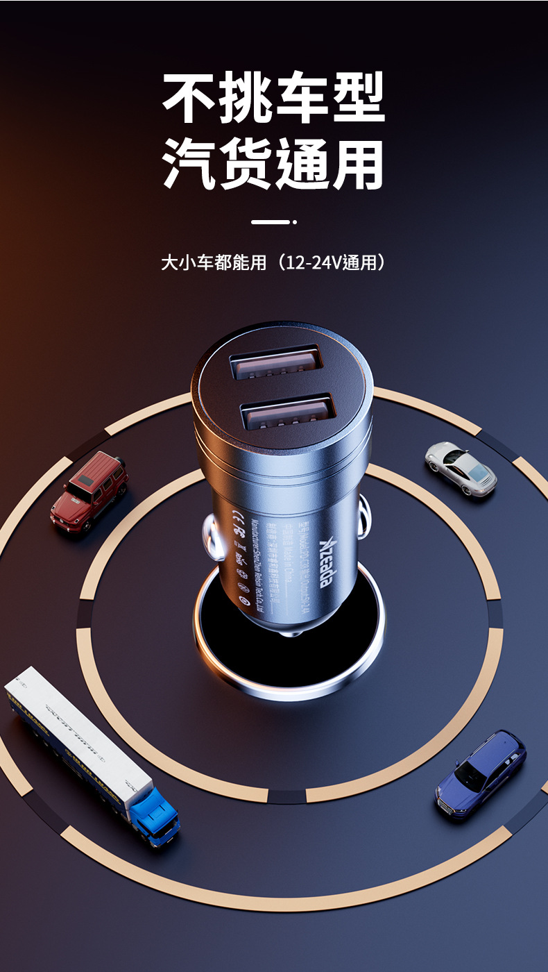 敏通系列快充車用充電器PD-C38_08.jpg
